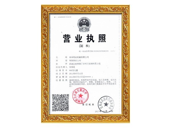 ISO9001質(zhì)量管理體系認(rèn)證證書(shū)