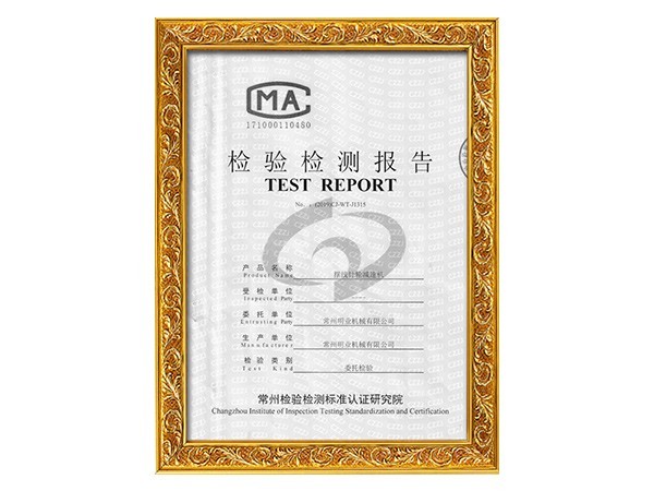 ISO9001質(zhì)量管理體系認(rèn)證證書(shū)