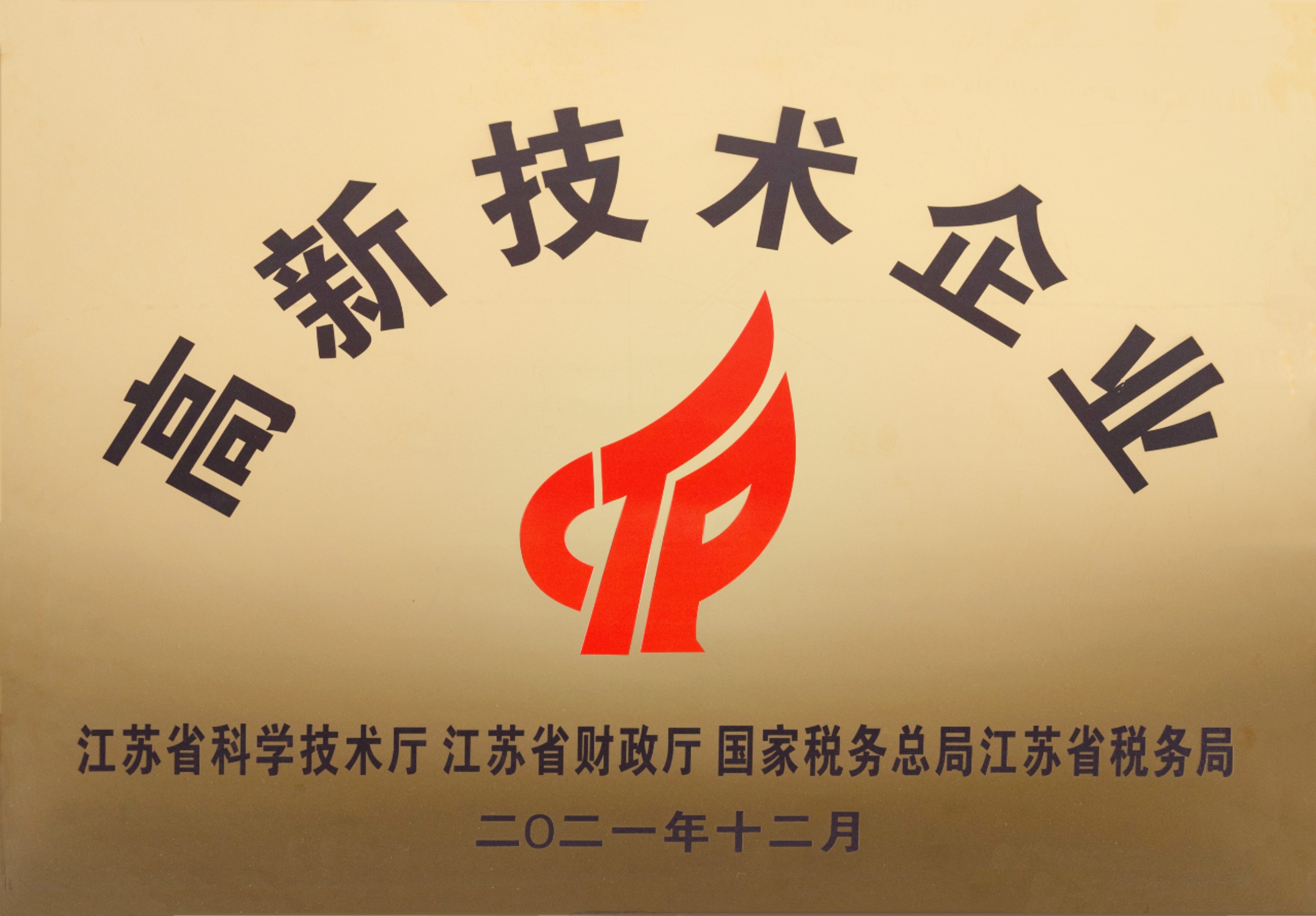 ISO9001質(zhì)量管理體系認(rèn)證證書(shū)