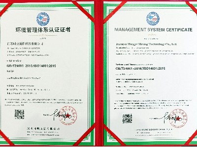 ISO9001質(zhì)量管理體系認(rèn)證證書(shū)