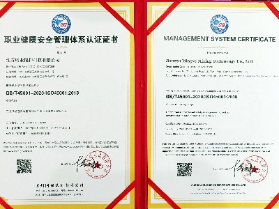 ISO9001質(zhì)量管理體系認(rèn)證證書(shū)