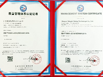 ISO9001質(zhì)量管理體系認(rèn)證證書(shū)